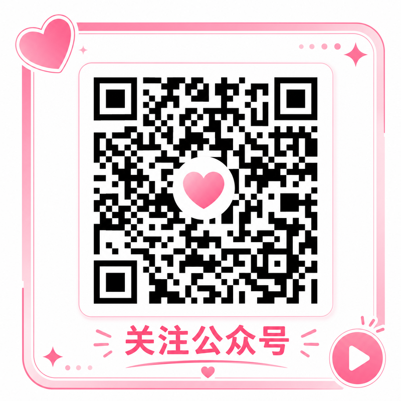 糖心vlog公众号二维码